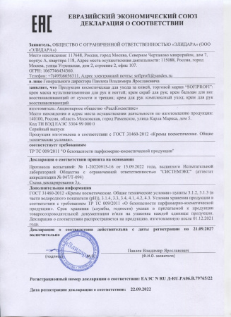 Крем для рук Комплексный уход LIGHT BREEZE Sofiprofi, 460 мл